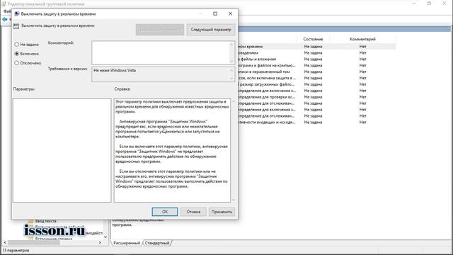 ? Как правильно отключить Защитник Windows 10 Pro 1903 с помощью редактора групповой политики