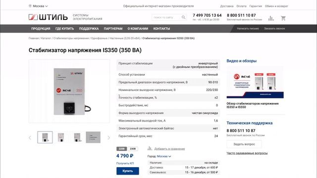 Точность стабилизатора напряжения. Что нужно знать