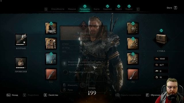 Assassin's Creed Вальгалла - Лучшее оружие для новичка