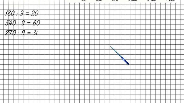 Страница 83 Задание 377 – Математика 4 класс (Моро) Часть 1
