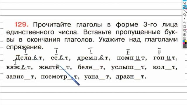 Упражнение 129 - ГДЗ по Русскому языку Рабочая тетрадь 4 класс (Канакина, Горецкий) Часть 2