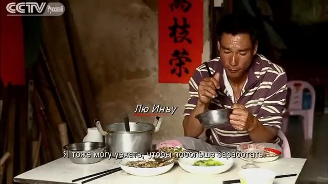 Китай на кончике языка I-06:Гармония пяти вкусов