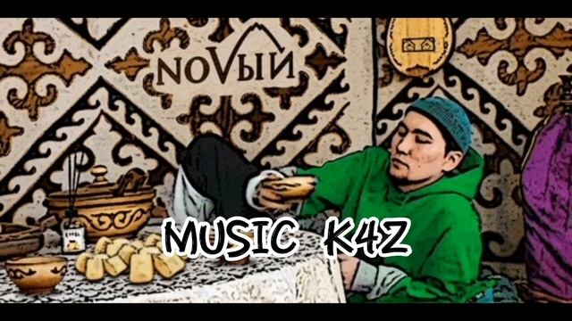 Кисло-сладкий & bonah | Дом 50 | 2022?