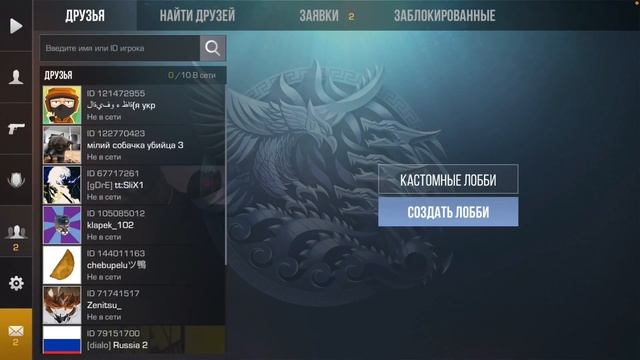 ??Как перейти на другой аккаунт в Standoff 2??? Как другу зайти на твой аккаунт???