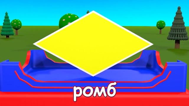 Развивающие мультики для детей  Паровозик Чух Чух и плоские геометрические фигур