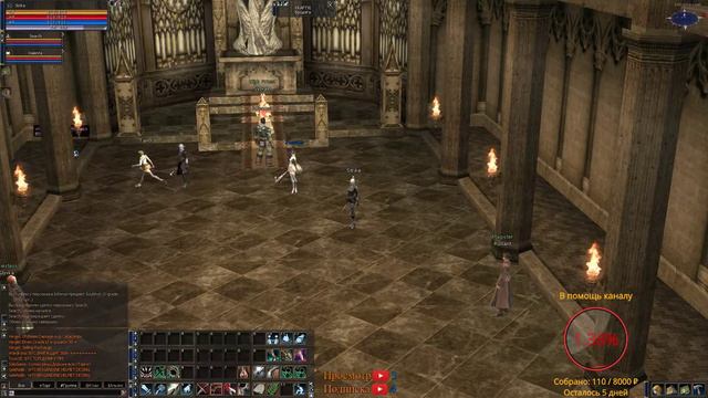 Linage 2. Залипаем на Ketra x1 Interlude