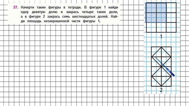 Страница 73 Задание 27 – Математика 4 класс (Моро) Часть 1