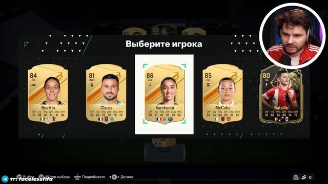 ДРАФТ... но Вижу Только КЛУБЫ в EA FC 24!!
