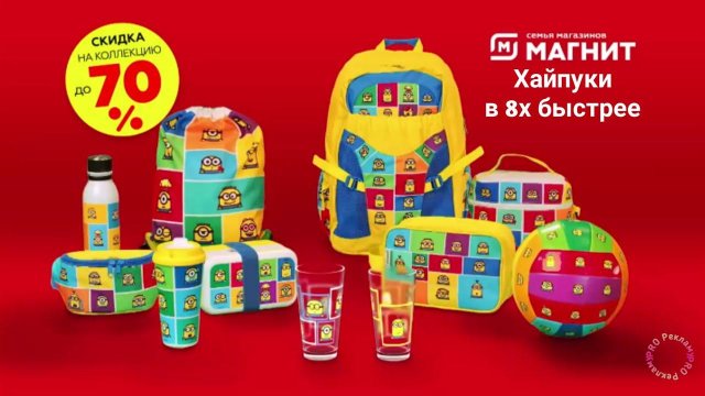 Магнит — «Хайпуки» в 8х быстрее | PRO Рекламу | vk.com/sd__music