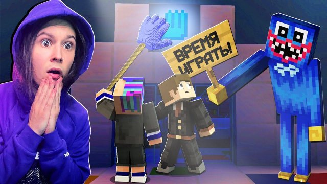 Не играй с ХАГГИ ВАГГИ Сумасшедшая Игрушка в Майнкрафт