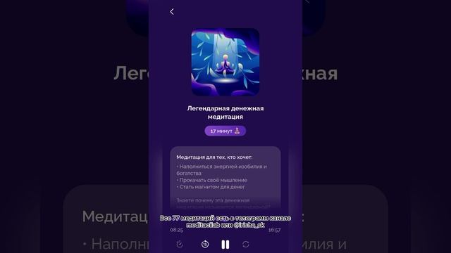 Легендарная денежная медитация Беляковой #abmoney #денежнаямедитация #александрабелякова