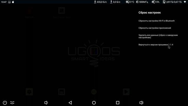 Самый простой способ восстановить предыдущую прошивку на ТВ боксе Ugoos X4Q | Ugoos X4 | Ugoos AM7