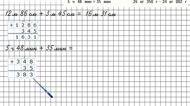 Страница 67 Задание 314 – Математика 4 класс (Моро) Часть 1