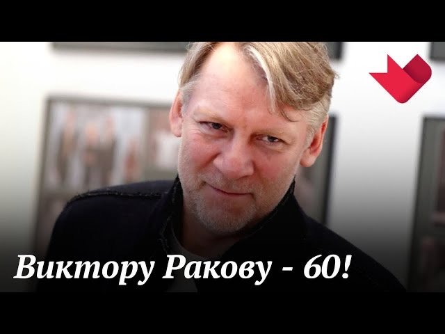 Виктор Раков | Раскрывая тайны звезд