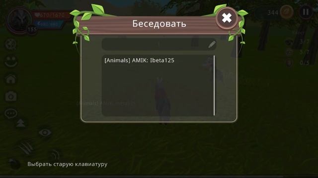 ВЫЗЫВАЕМ Ibeta125 в WILDCRAFT