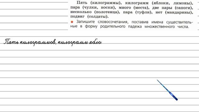 Упражнение 264 - Русский язык 4 класс (Канакина, Горецкий) Часть 1