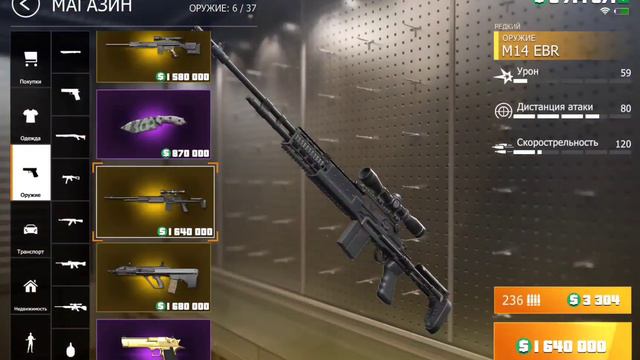 Топ 6 Мест Где Есть Крутые Оружия В Grand Criminal Online!GCO