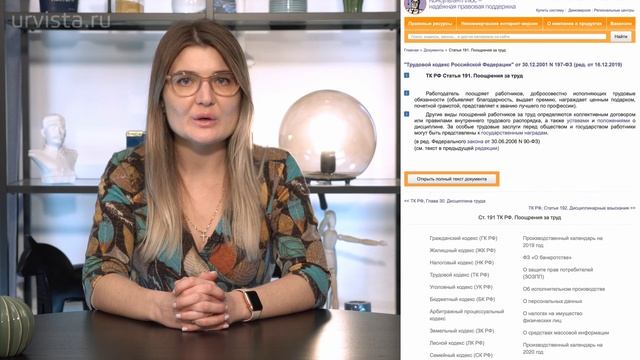 Не дали премию. История о том, когда наказывать работника «рублем» законно