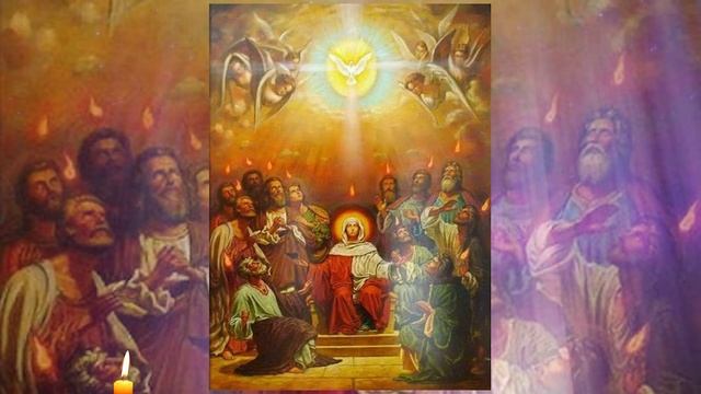 МОЛИТВА СВЯТОМУ ДУХУ