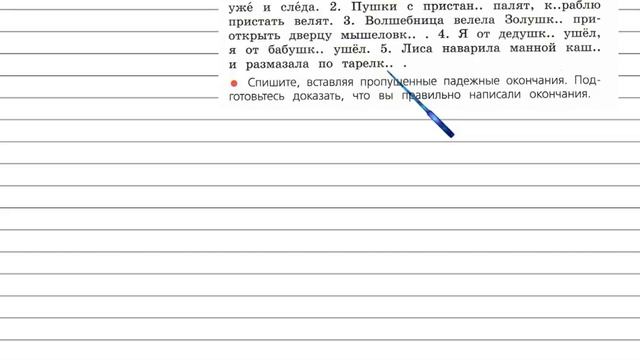 Упражнение 215 - Русский язык 4 класс (Канакина, Горецкий) Часть 1
