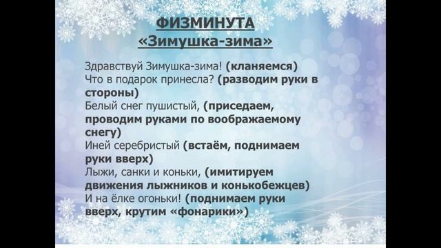 Старшая группа. Ознакомление с окружающим "Зимушка-зима"