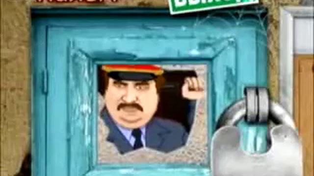 Сектор газа - Мент