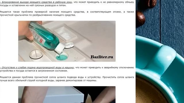 Ремонт посудомоечной машины. Основные причины поломок