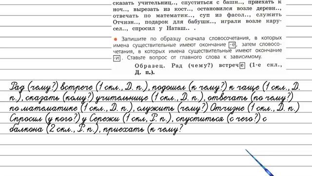 Упражнение 217 - Русский язык 4 класс (Канакина, Горецкий) Часть 1