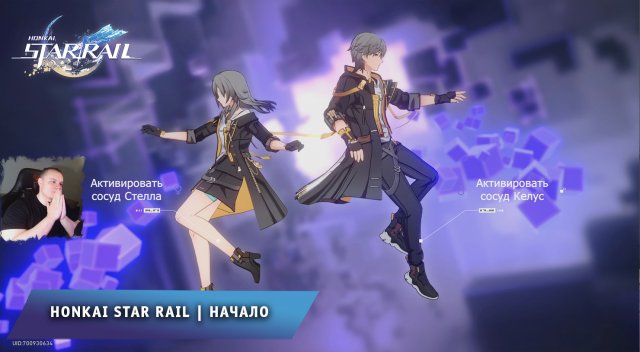Honkai Star Rail ➤ Начало ➤ Знакомимся с новой игрой ➤ Прохождение игры Хонкай стар рейл
