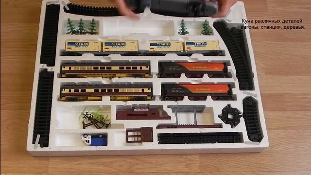 СУПЕР! Детская железная дорога! Поезд! Распаковка железной дороги для детей. Toy railway!