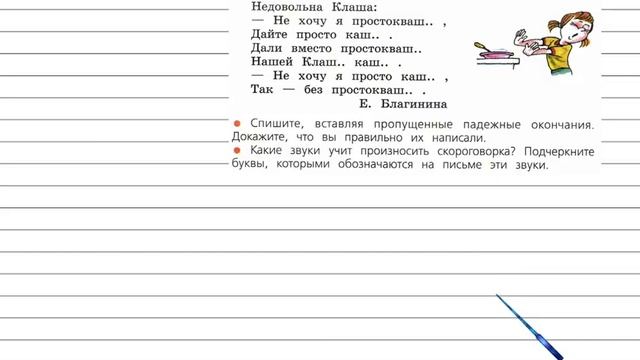 Упражнение 218 - Русский язык 4 класс (Канакина, Горецкий) Часть 1