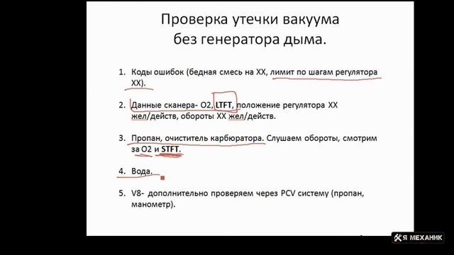 Подсос воздуха как найти без дымогенератора и устранить