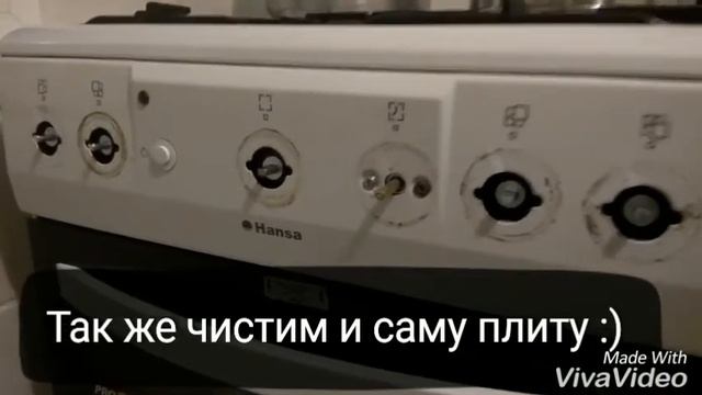 Газовая плита Hansa, чистка ручек