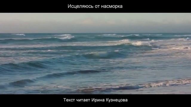 #Сытин. Исцеляюсь от насморка. Дышится легко! Слушаю настрой