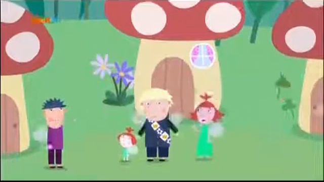 Маленькое королевство Бена и Холли Большие Бен и Холли