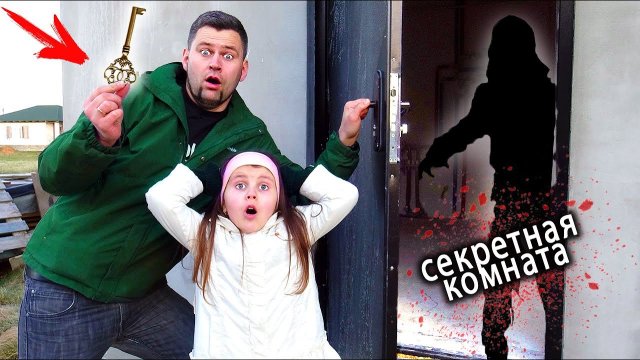 Мы ПРОБРАЛИСЬ в странную ЗАБРОШКУ... Кто там был_ СЕКРЕТНАЯ КОМНАТА 3 серия.