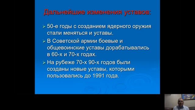10 класс ОБЖ Общевоинские уставы ВС РФ