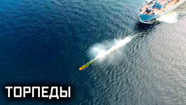 Военная приемка "Оружие из глубины. Торпеды." Часть 3