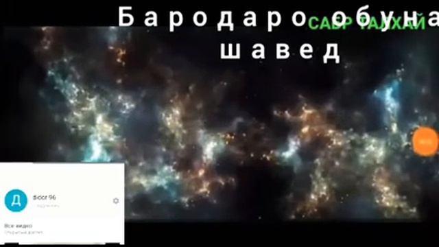 кори СИРАТУЛЛО нашид