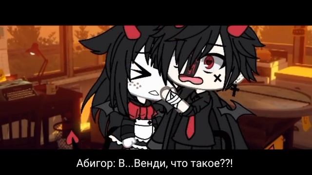 МОЙ ПОШЛЫЙ ДЕМОН-ХРАНИТЕЛЬ | ОЗВУЧКА МИНИ ФИЛЬМА | GACHA LIFE