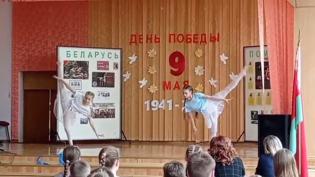 Танец ко Дню Победы