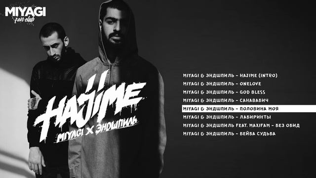 Miyagi & Эндшпиль Hajime, Pt. 1 _ Official Album _Andy Panda.mp4