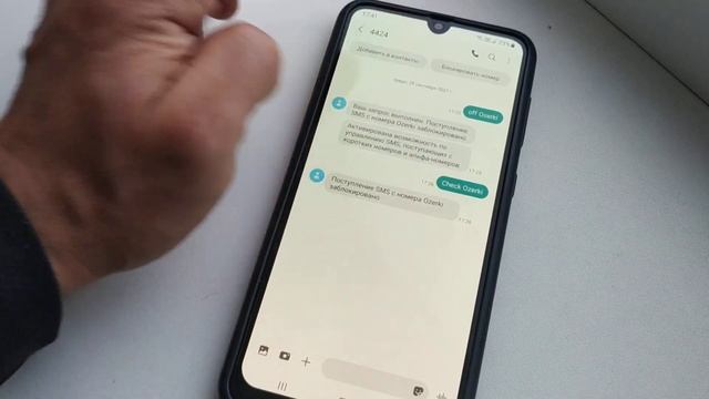 Как заблокировать смс с неизвестных номеров на телефоне Samsung, если у вас оператор МТС.
