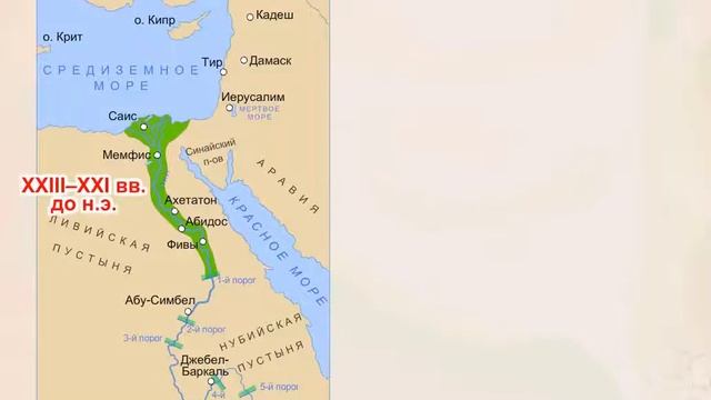 История Древнего Египта  Интерактивная карта