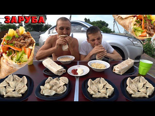 ШАУРМА ПЕЛЬМЕНИ ДОШИК КТО БЫСТРЕЕ СЪЕСТ. ПОЕДАНИЕ МНОГО ЕДЫ
