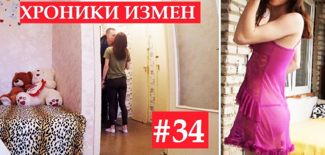 СКУКА или просто ИЗМЕНА? Хроники Измен с Григорием Кулагиным 34 серия ПРОВЕРКА ЖЕНЫ на ВЕРНОСТЬ