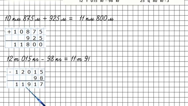 Страница 86 Задание 400 – Математика 4 класс (Моро) Часть 1