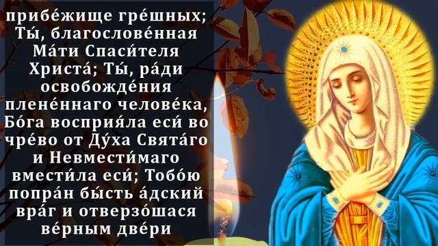 Сегодня ЛЮБОЙ ЦЕНОЙ ПОБЛАГОДАРИ ПРЕСВЯТУЮ БОГОРОДИЦУ- Очень сильная молитва Богородице Православие