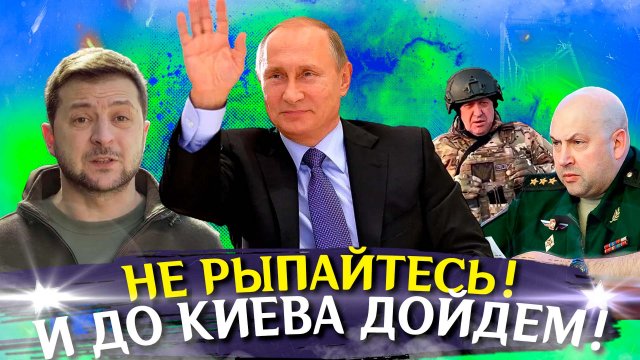 Война на Украине. Последние новости с фронта. СВО и спецоперация. Политика, хорошие новости и нет.