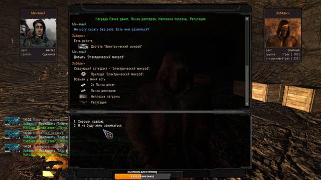 S.T.A.L.K.E.R. ОП 2.2 #38 Резная шкатулка в Лабиринте.